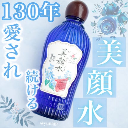 明色美顔水 薬用化粧水/美顔/化粧水を使ったクチコミ(1枚目)