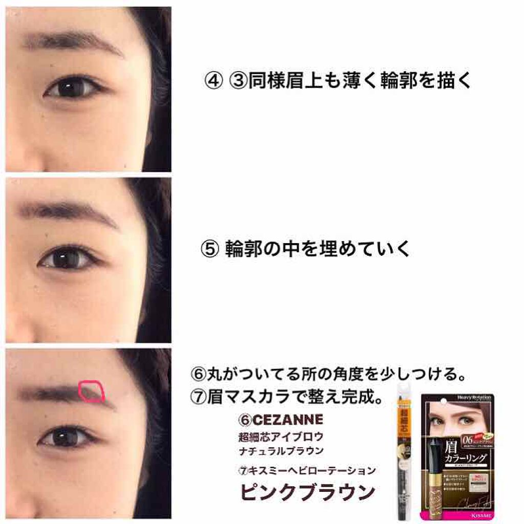 カラーリングアイブロウ/ヘビーローテーション/眉マスカラを使ったクチコミ（3枚目）