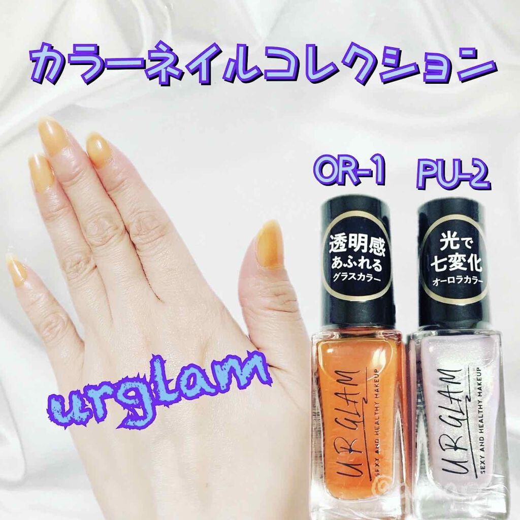 UR GLAM COLOR NAIL SELECTION/U R GLAM/マニキュアを使ったクチコミ(1枚目)