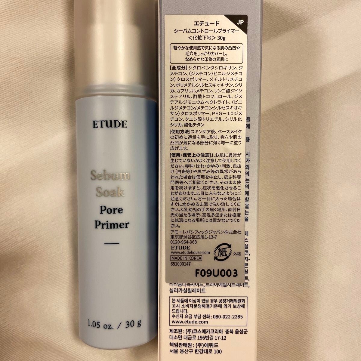 シーバムコントロールプライマー/ETUDE/化粧下地を使ったクチコミ(2枚目)