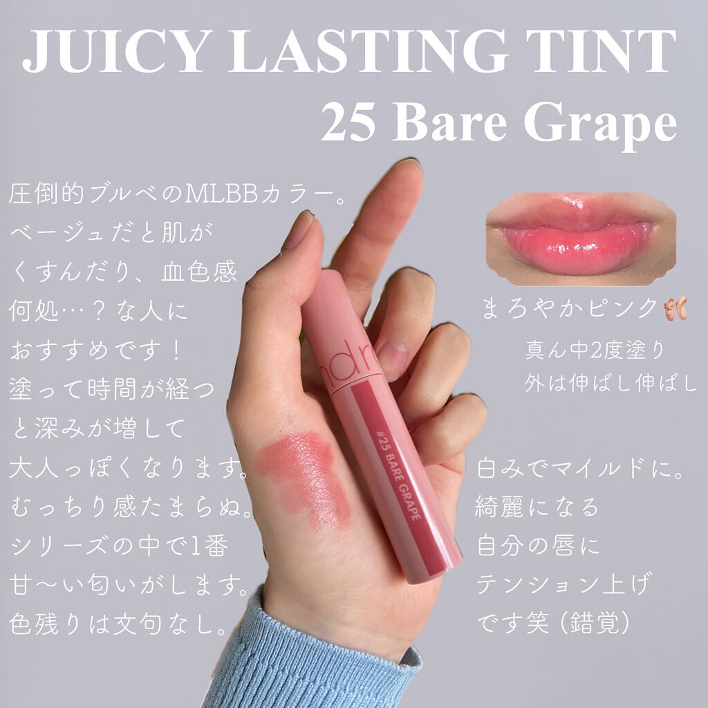 ジューシーラスティングティント/rom&nd/リップティントを使ったクチコミ（2枚目）