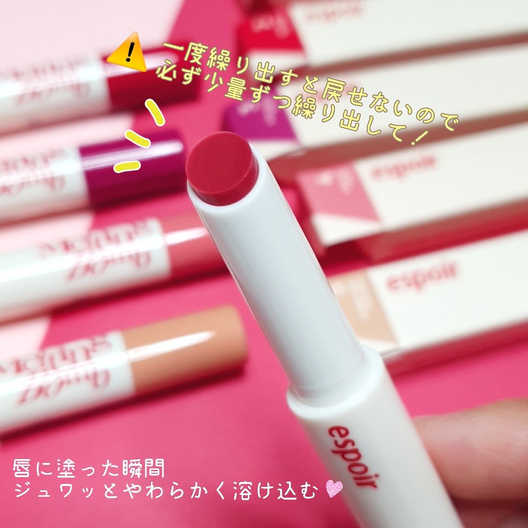 メガメルティングバーム/espoir/リップライナーを使ったクチコミ（3枚目）