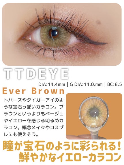 EVER series/TTDeye/1ヶ月(1MONTH)カラコンを使ったクチコミ(2枚目)