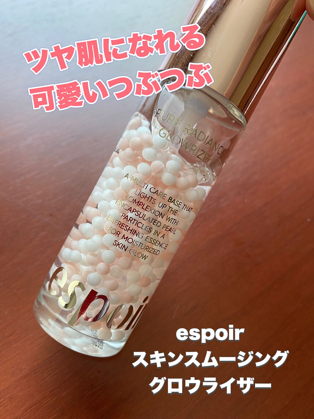 スキンスムージンググロウライザー/espoir/化粧下地を使ったクチコミ（1枚目）