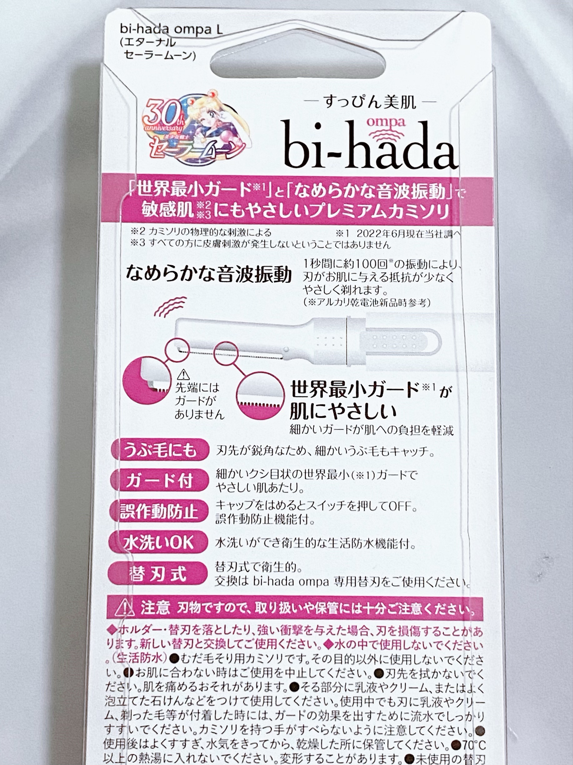 bi-hada/貝印/シェーバーを使ったクチコミ（2枚目）