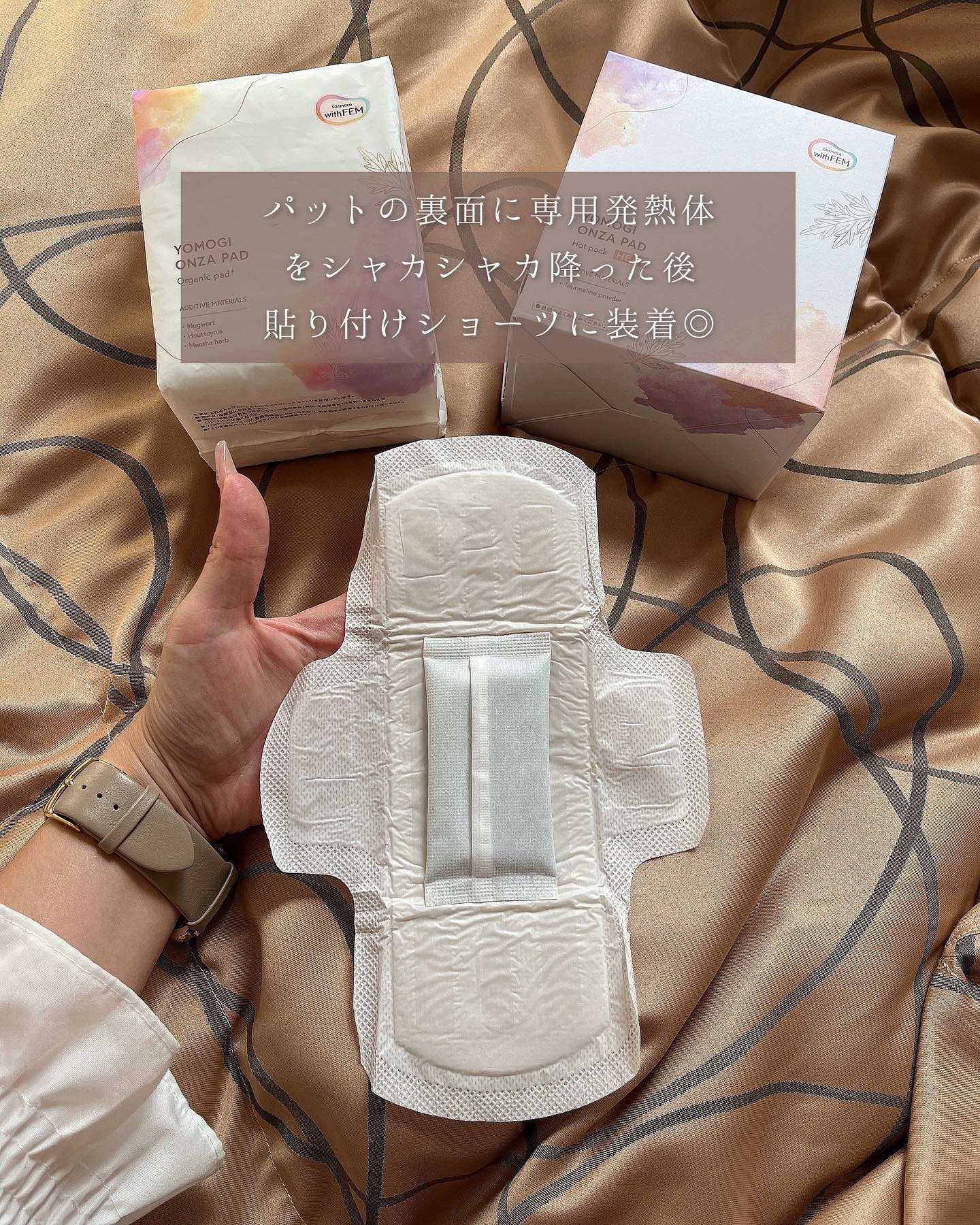 ウィズフェム　よもぎ温座パットオーガニック/グラフィコ/その他を使ったクチコミ（2枚目）