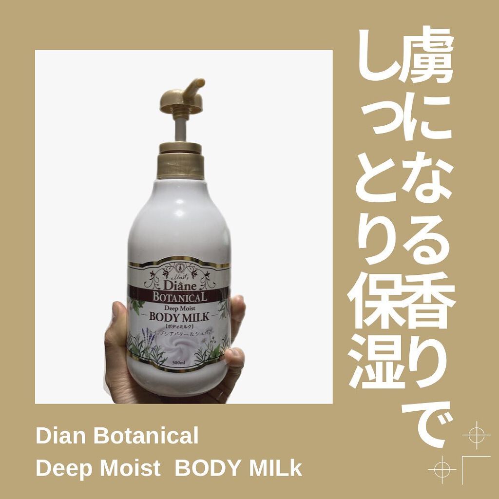 ハニーオランジュの香り/ボディミルク/ダイアン/ボディミルクを使ったクチコミ(1枚目)