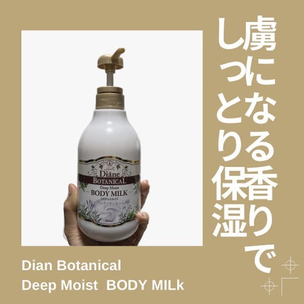 ハニーオランジュの香り/ボディミルク/ダイアン/ボディミルクを使ったクチコミ(1枚目)