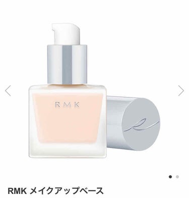 RMK メイクアップベース/RMK/化粧下地を使ったクチコミ（1枚目）