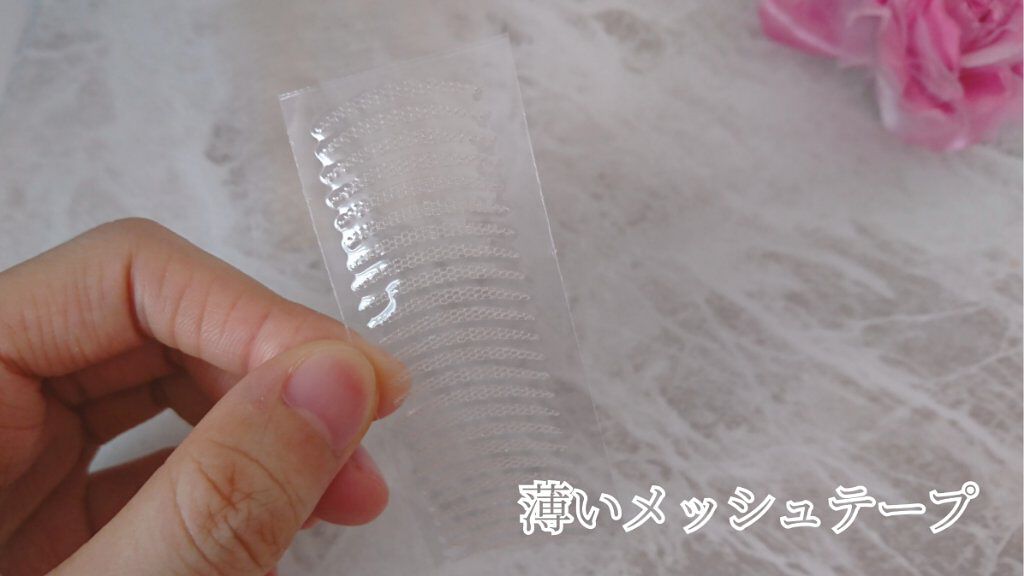 ふたえメッシュテープ/Eye Catching  Beauty/二重まぶた用アイテムを使ったクチコミ（3枚目）