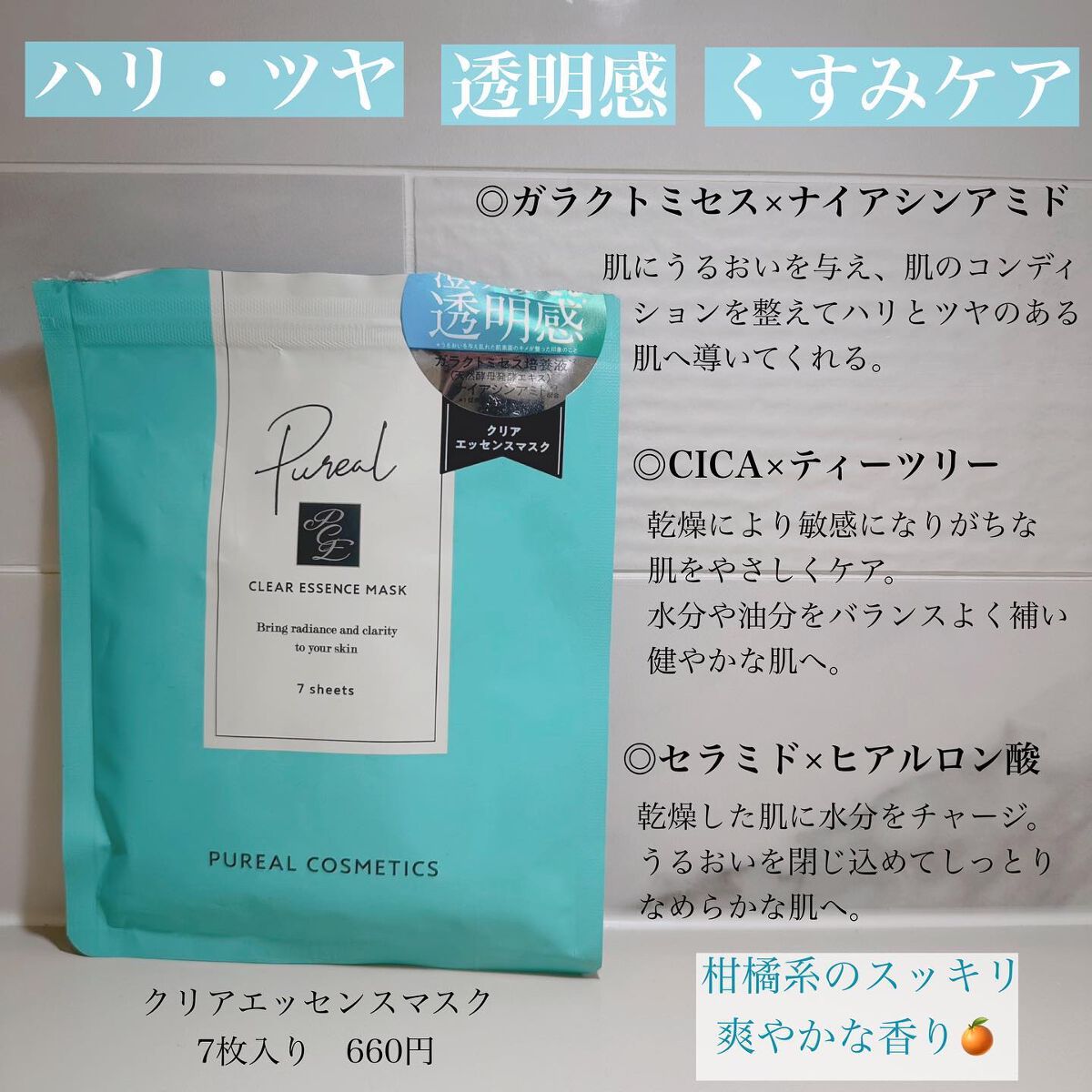 memi♡ on LIPS 「話題の美容成分たっぷり❤︎︎プチプラマスク/SNSでバズった..」(2枚目)