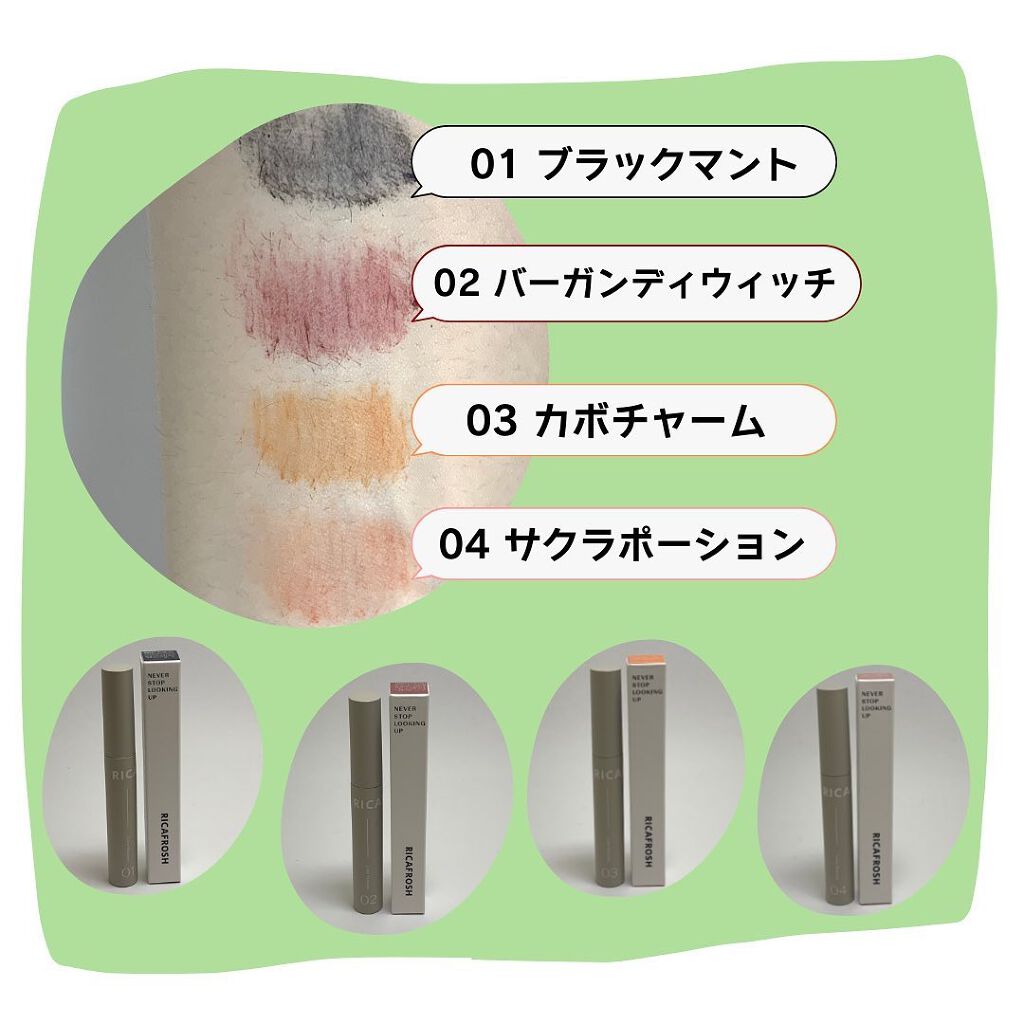 こっすん on LIPS 「.『メガ・ステッキマスカラ』➥@ricafrosh.offic..」(5枚目)