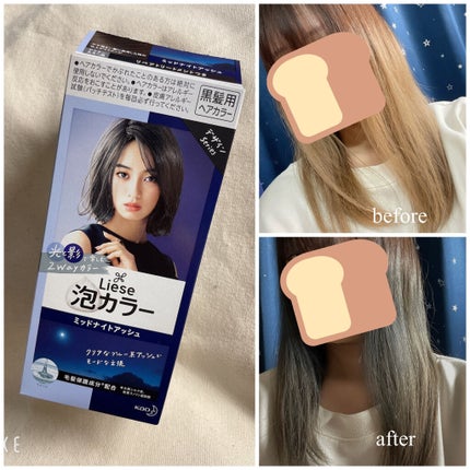 泡カラー/リーゼ/ヘアカラーを使ったクチコミ(1枚目)