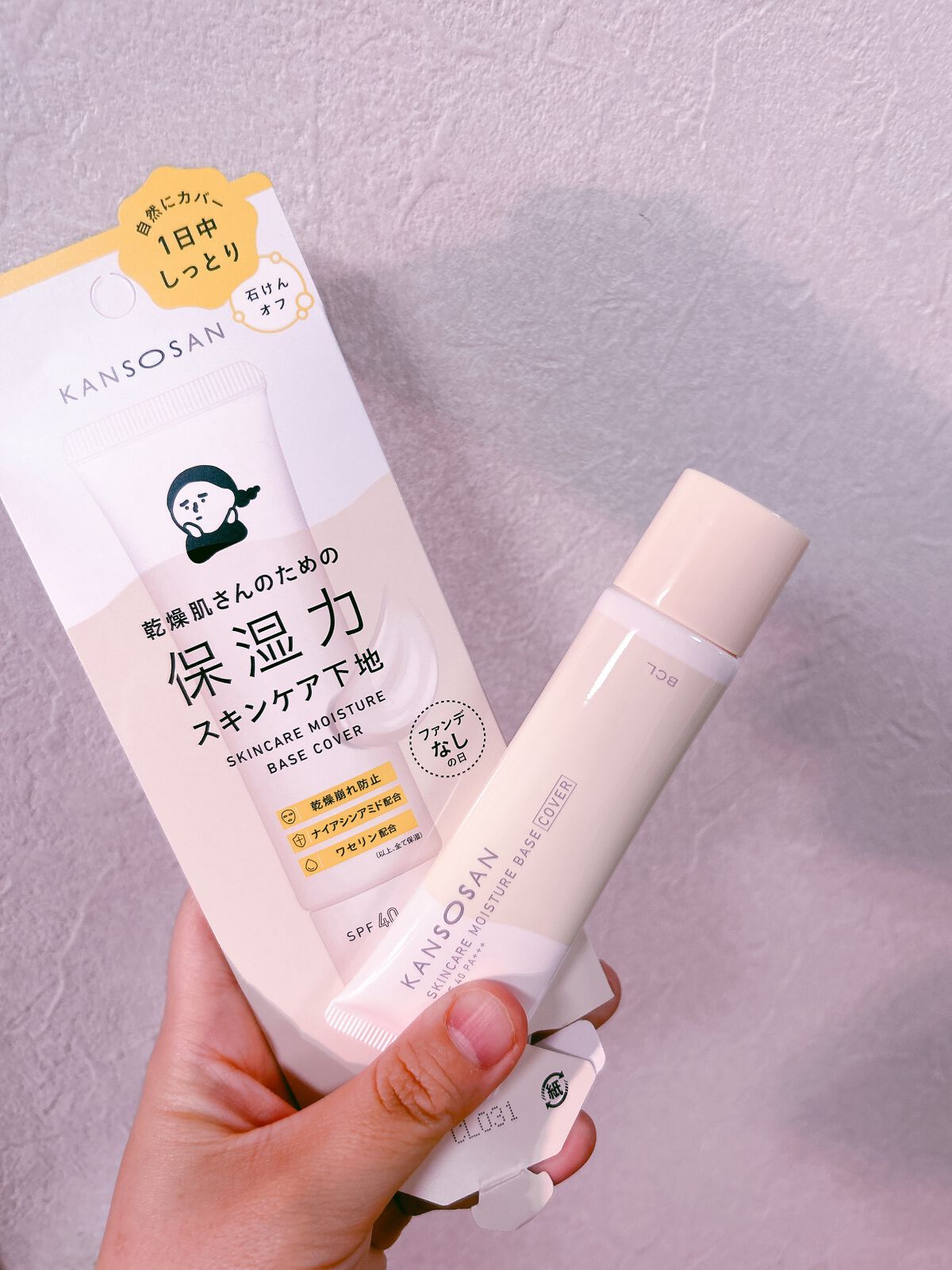 乾燥さん 保湿力スキンケア下地 /乾燥さん/化粧下地を使ったクチコミ(3枚目)