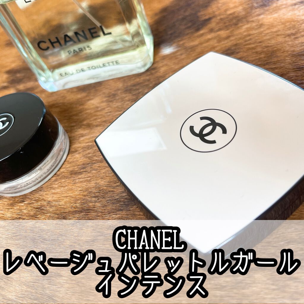 レ ベージュ パレット ルガール/CHANEL/アイシャドウパレットを使ったクチコミ(1枚目)