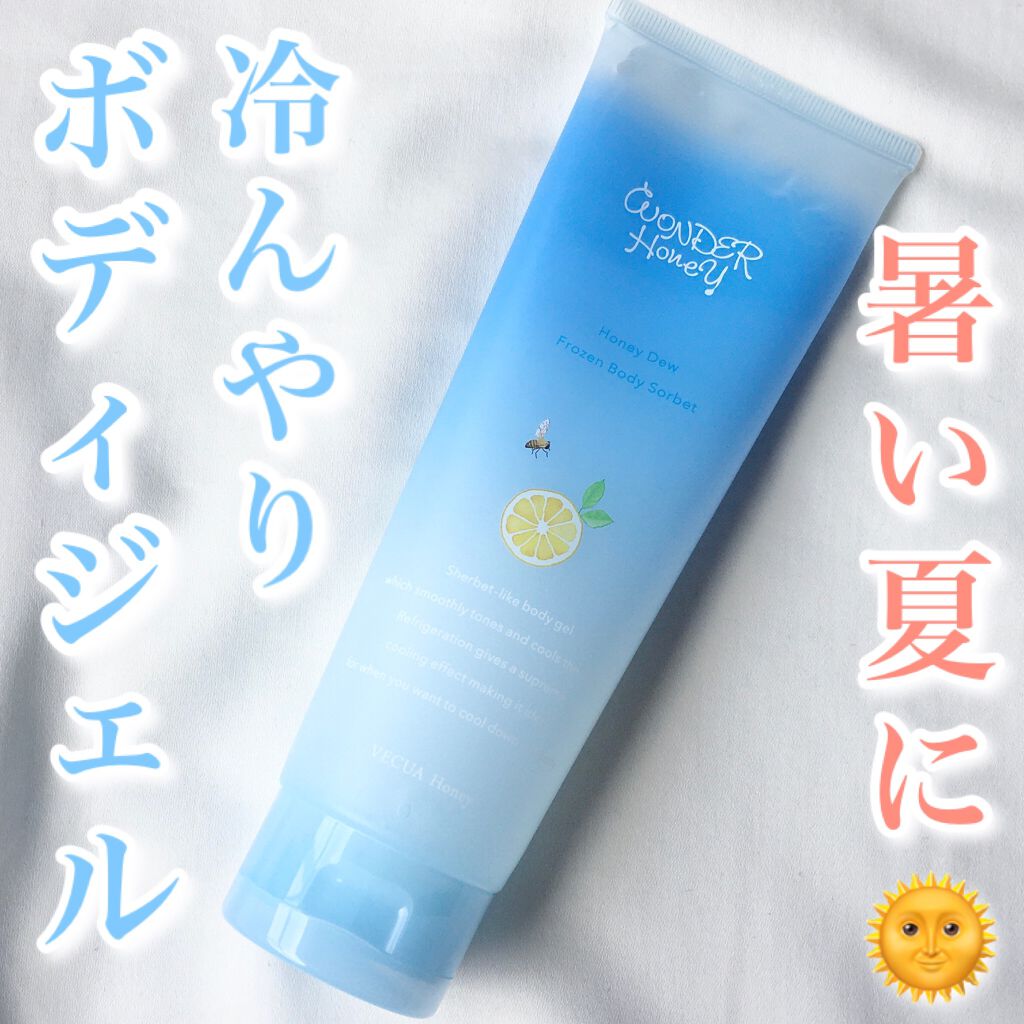 ワンダーハニー フローズンボディソルベ/VECUA Honey/ボディクリームを使ったクチコミ(1枚目)
