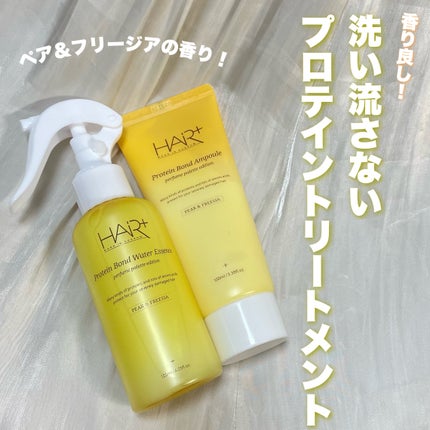 Protein Bond Ampoule Pear&Freesia/HAIRPLUS/アウトバストリートメントを使ったクチコミ(1枚目)