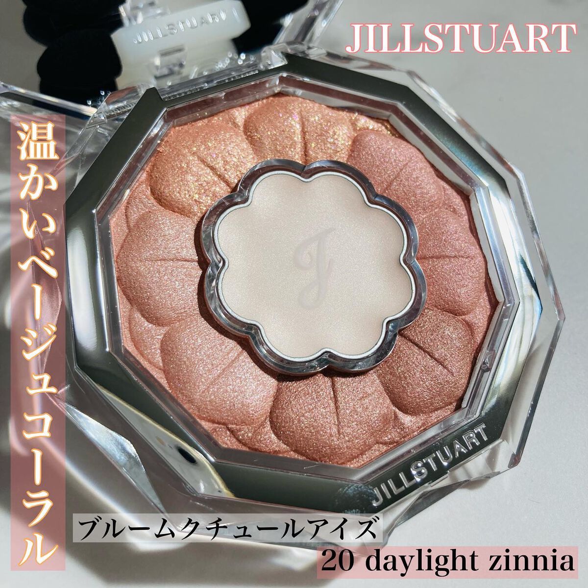 ジルスチュアート ブルームクチュール アイズ/JILL STUART/アイシャドウパレットを使ったクチコミ(1枚目)