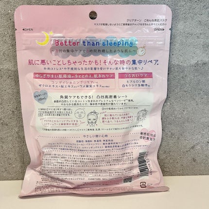 ごめんね素肌マスク/クリアターン/シートマスク・パックを使ったクチコミ(8枚目)