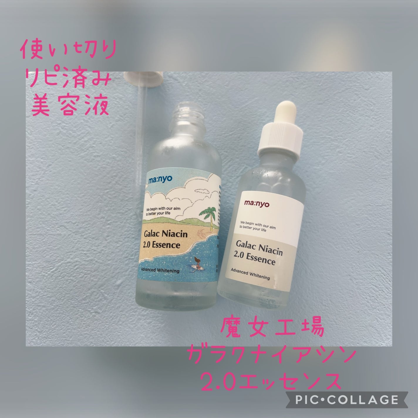 ガラクナイアシン2.0エッセンス/manyo/美容液を使ったクチコミ(1枚目)