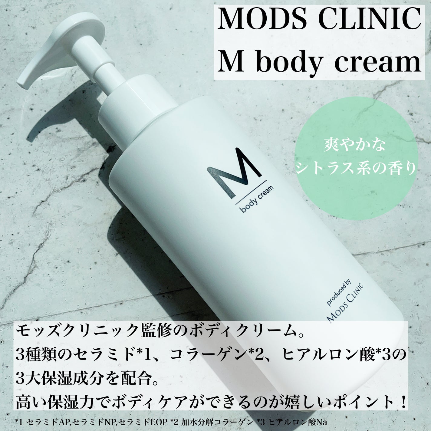 エムボディクリーム/M body cream/ボディクリームを使ったクチコミ(2枚目)