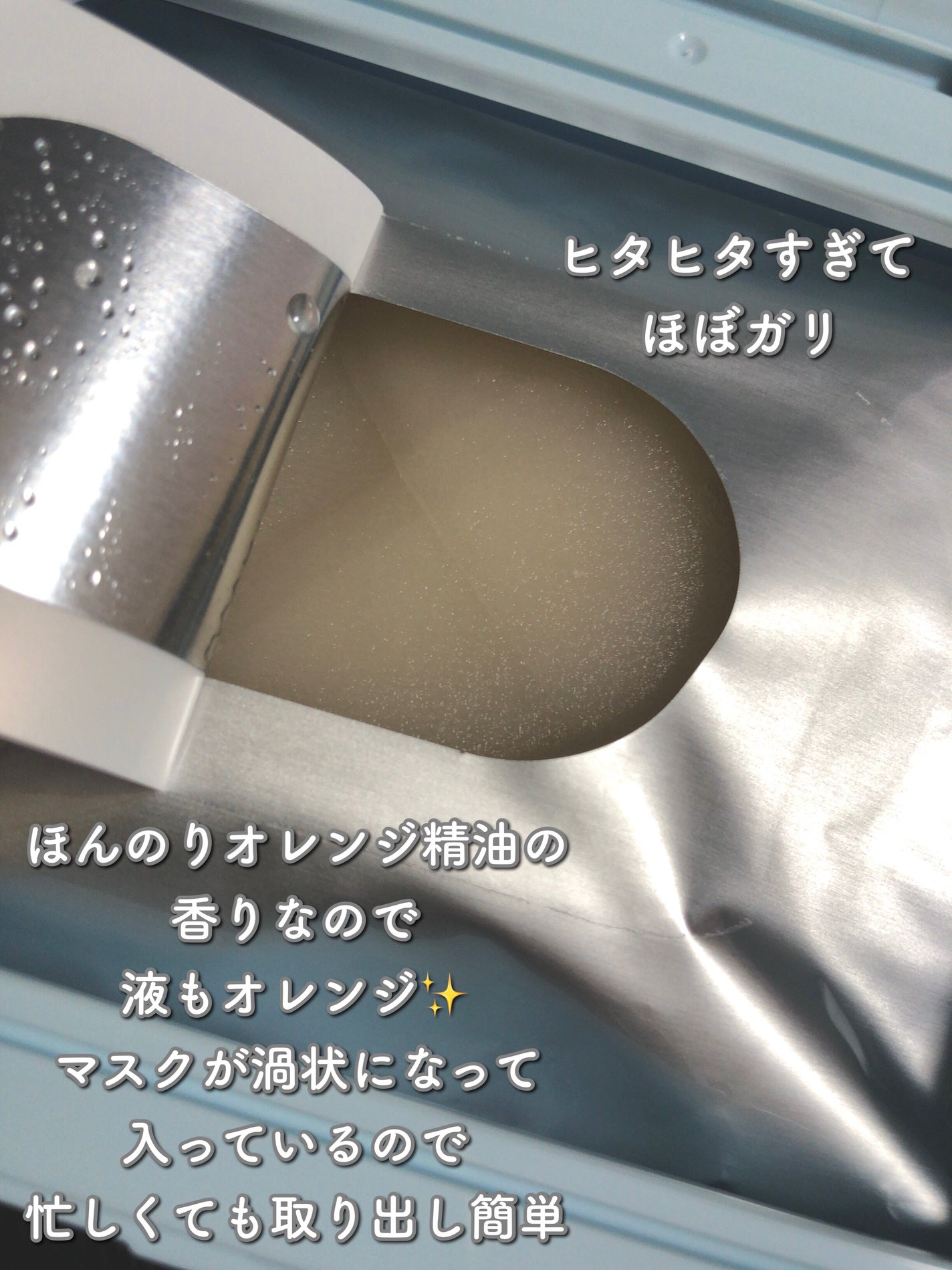 クリアターン ごめんね素肌 おめざめスイッチマスク/クリアターン/シートマスク・パックを使ったクチコミ(3枚目)