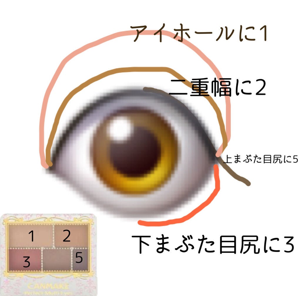 パーフェクトマルチアイズ/キャンメイク/アイシャドウパレットを使ったクチコミ(2枚目)