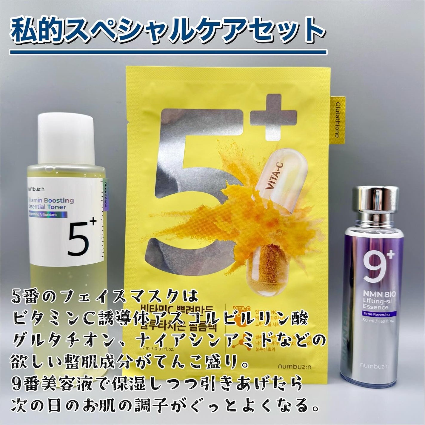 3番 うるツヤ発酵トナー/numbuzin/化粧水を使ったクチコミ(5枚目)