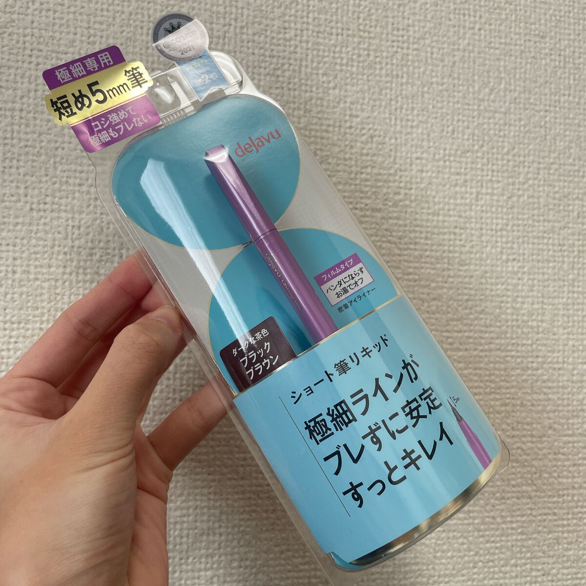 「密着アイライナー」ショート筆リキッド/デジャヴュ/リキッドアイライナーを使ったクチコミ(1枚目)