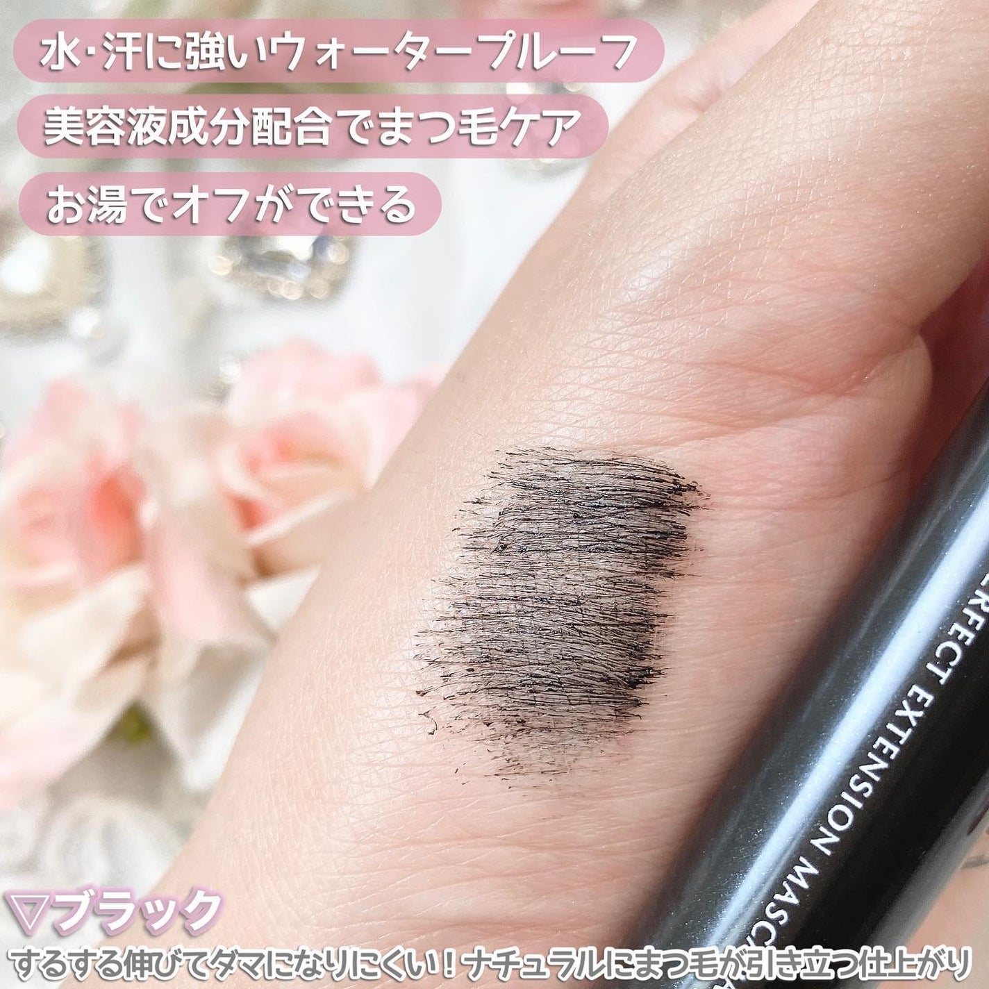 パーフェクトエクステンション マスカラ/D-UP/マスカラを使ったクチコミ(5枚目)