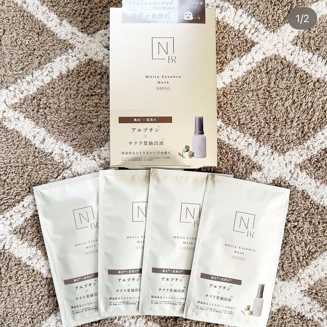 Bright ホワイト メラノリーチ エッセンス マスク｜N organicの口コミ