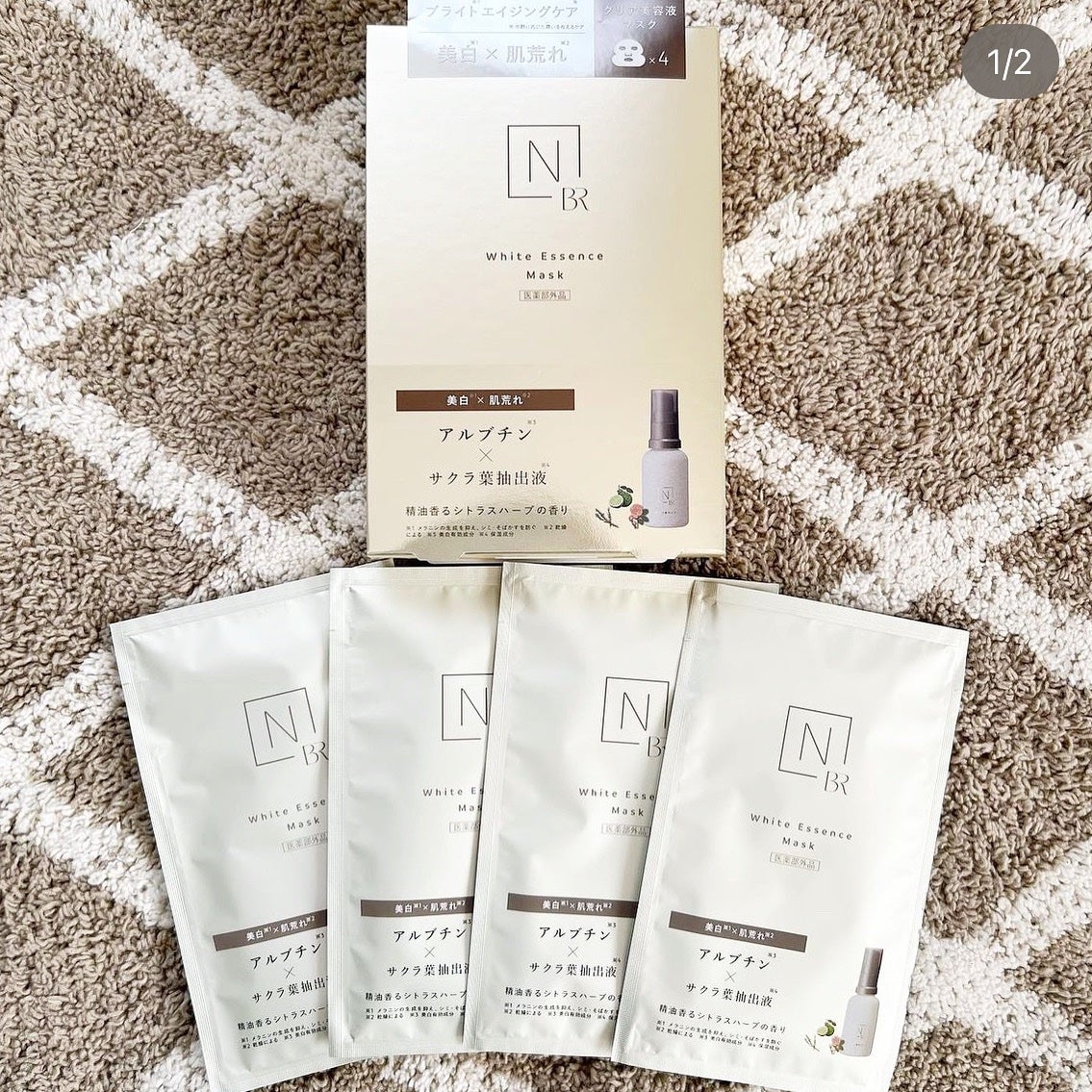 Bright ホワイト メラノリーチ エッセンス マスク/N organic/シートマスク・パックを使ったクチコミ(1枚目)