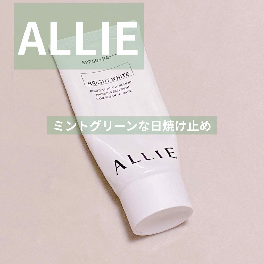 ニュアンスチェンジUV ジェル WT/アリィー/日焼け止めジェルを使ったクチコミ（1枚目）