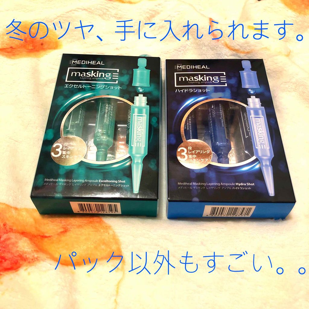 マスキング レイアリング アンプル /MEDIHEAL/美容液を使ったクチコミ（1枚目）