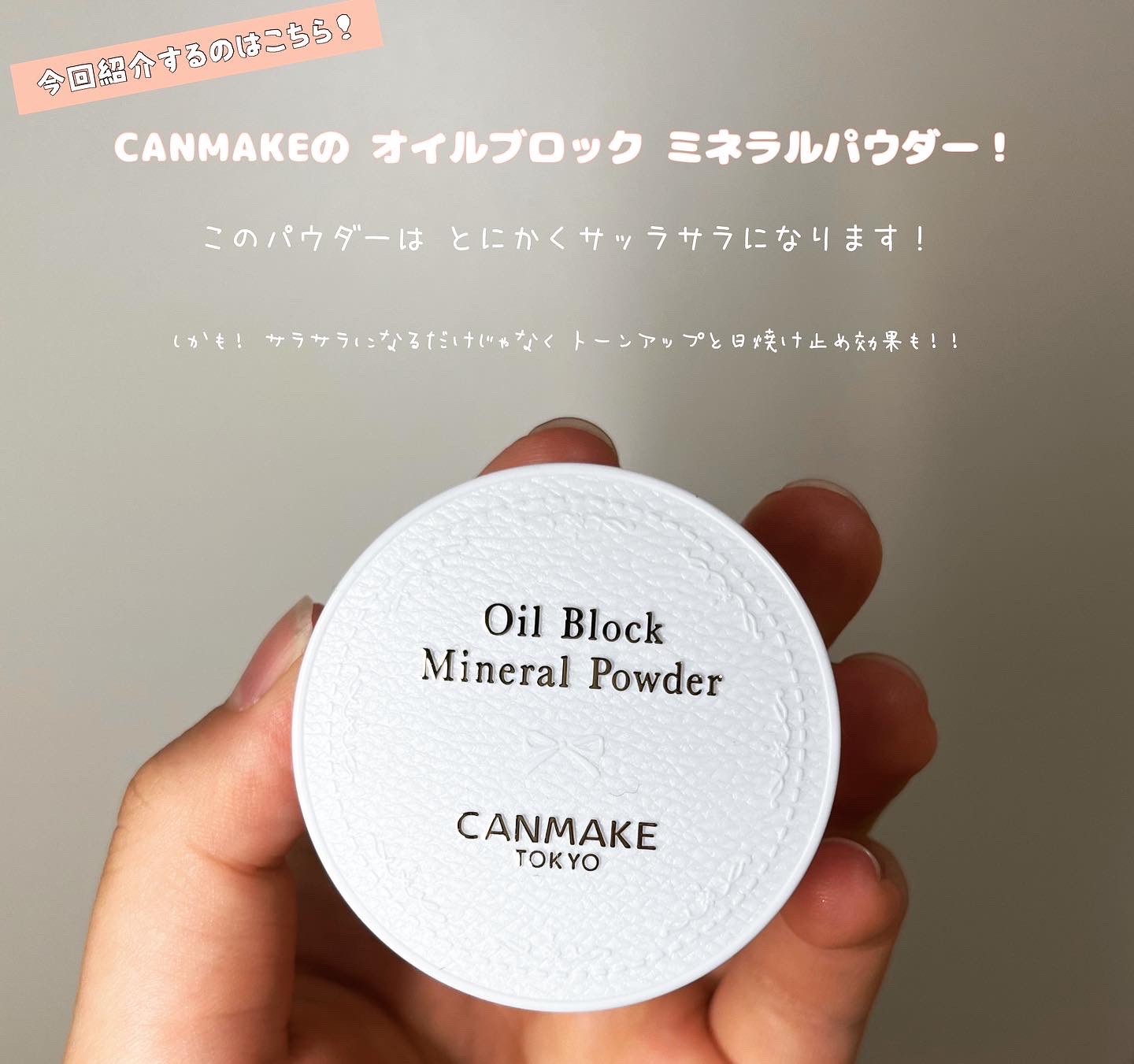 オイルブロックミネラルパウダー/キャンメイク/ルースパウダーを使ったクチコミ（2枚目）