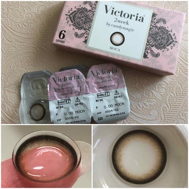 Victoria(ヴィクトリア）2week MOCA-モカ-/Victoria/２週間（２WEEKS）カラコンを使ったクチコミ（2枚目）