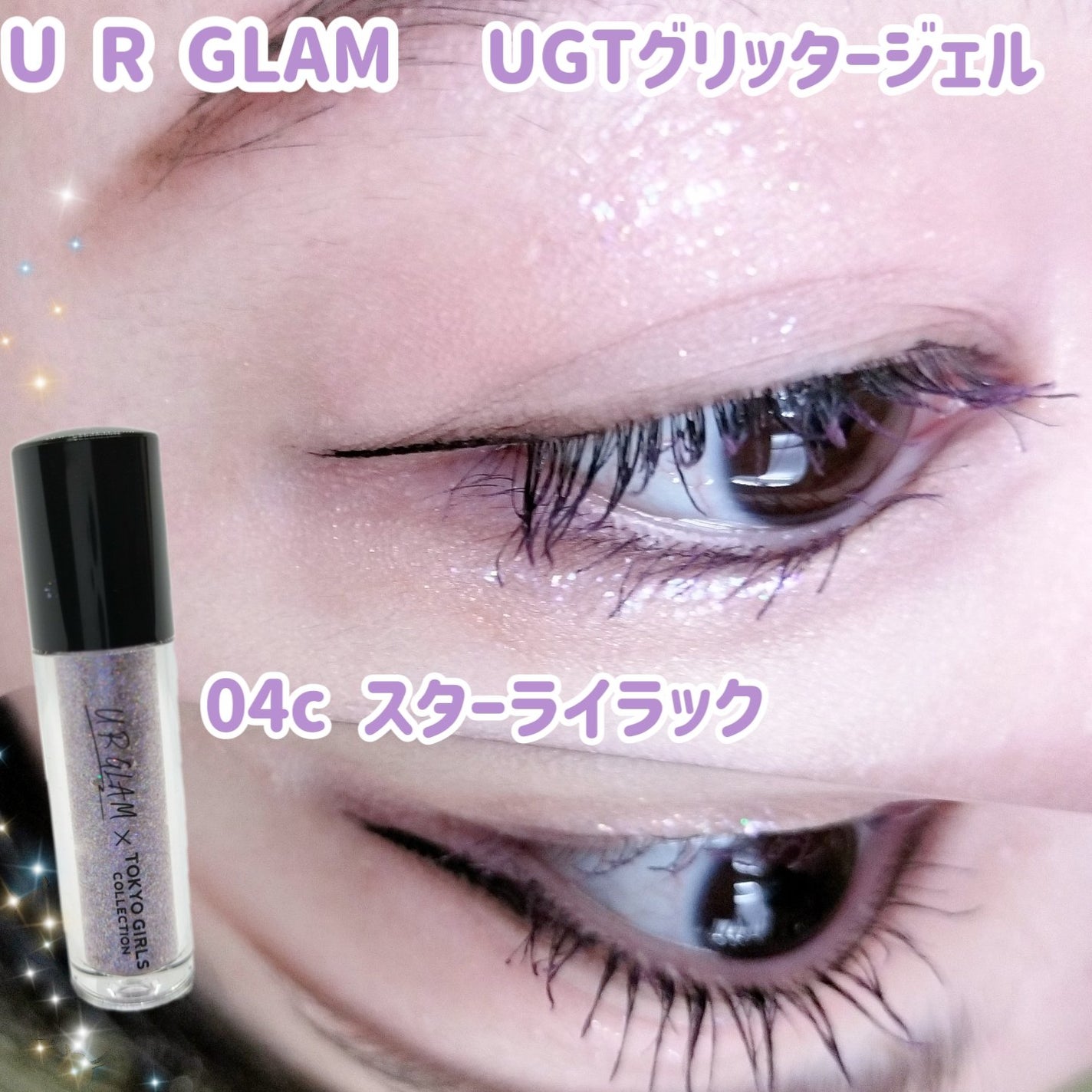 UGT グリッタージェル/U R GLAM/グリッターを使ったクチコミ(1枚目)