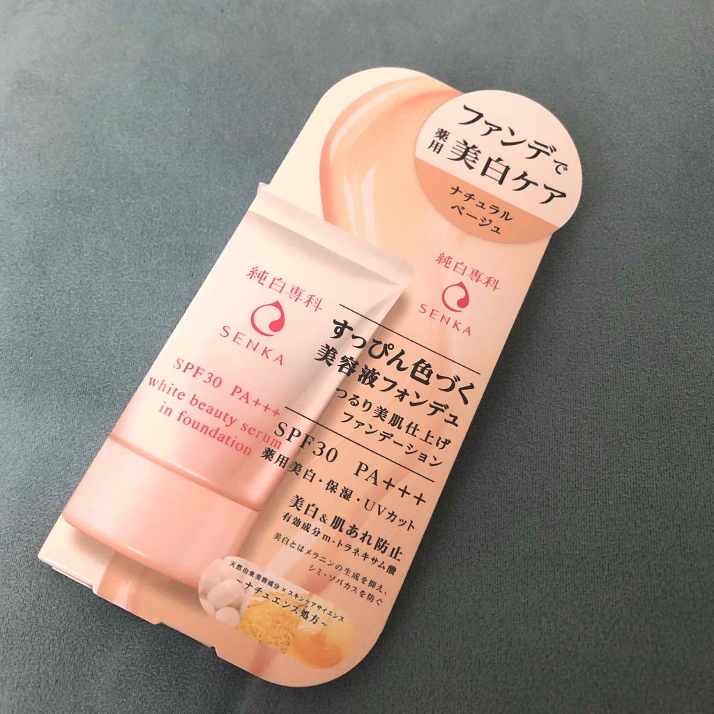 純白専科　すっぴん色づく美容液フォンデュ/SENKA（専科）/リキッドファンデーションを使ったクチコミ（1枚目）