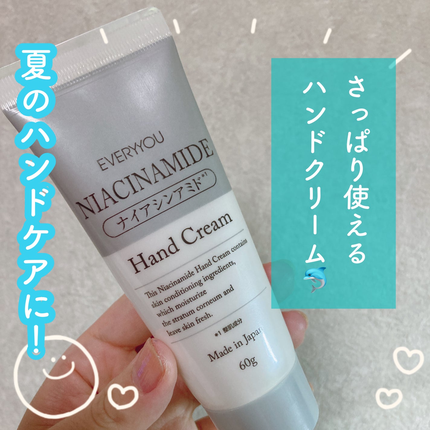 レチノールハンドクリーム/EVERYYOU/ハンドクリームを使ったクチコミ(1枚目)