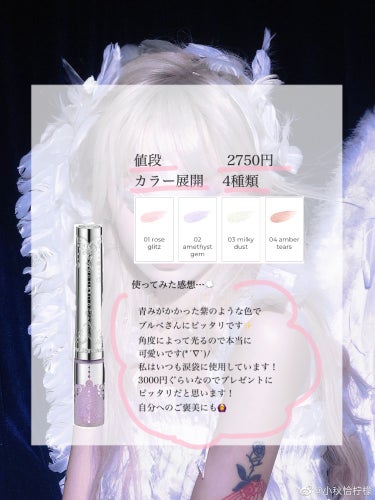 ジルスチュアート　アイダイヤモンド グリマー 02 amethyst gem/JILL STUART/リキッドアイライナーを使ったクチコミ（2枚目）