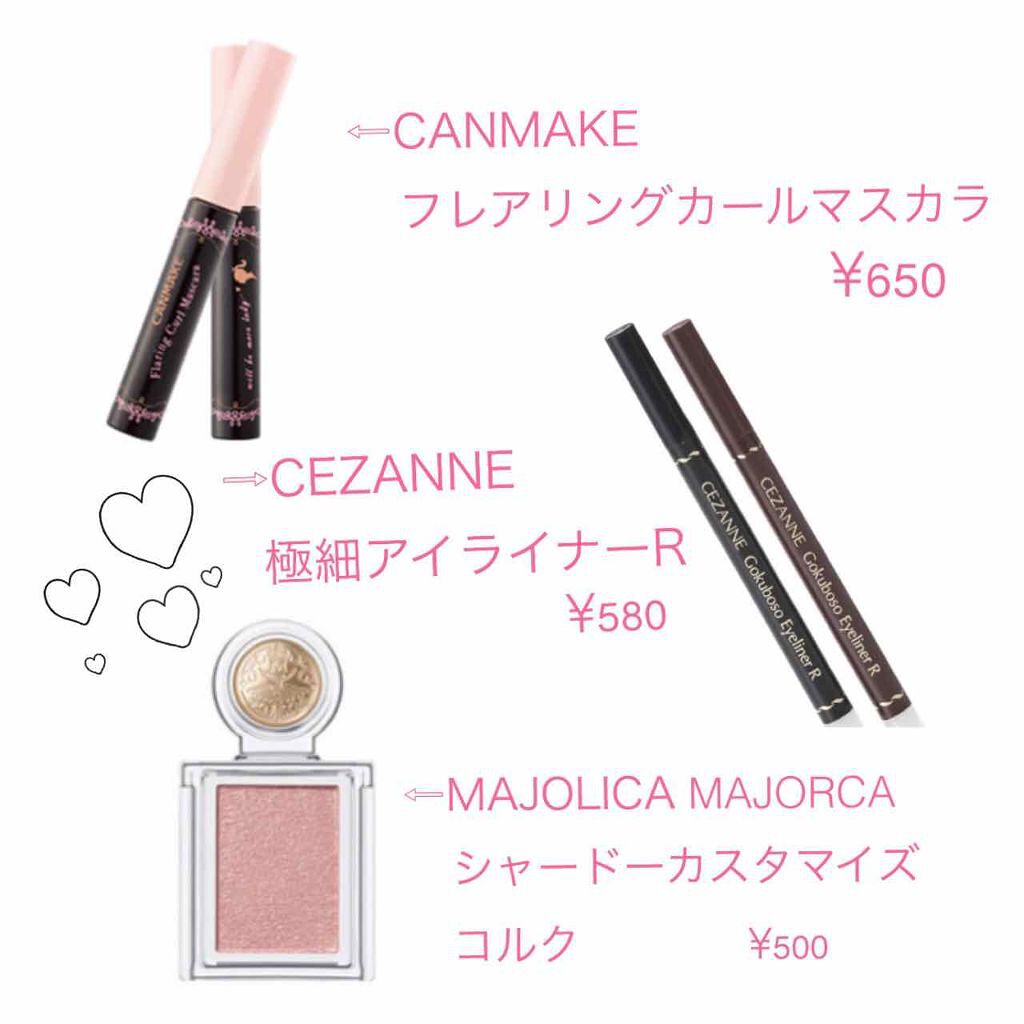 フレアリングカールマスカラ/キャンメイク/マスカラを使ったクチコミ（2枚目）