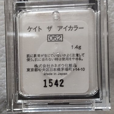ザ アイカラー/KATE/シングルアイシャドウを使ったクチコミ（4枚目）