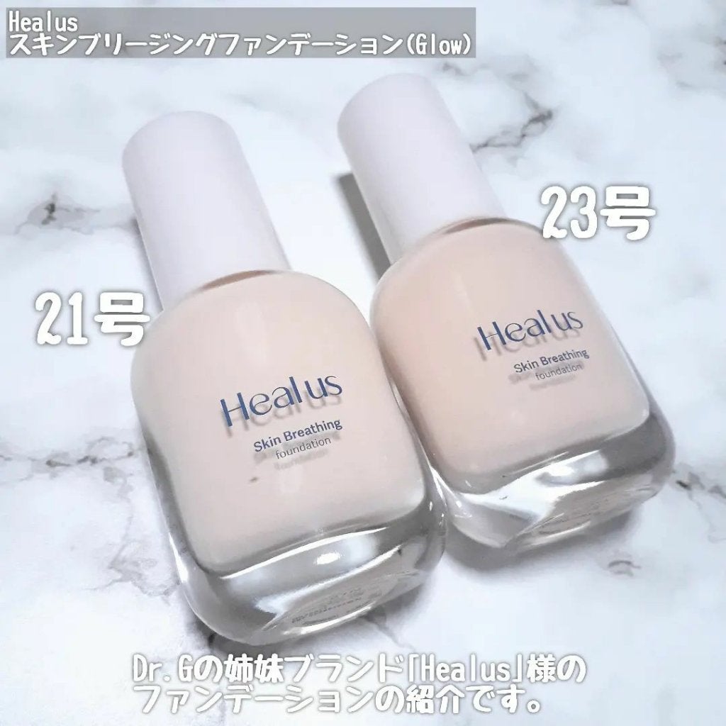 Skin breathing foundation Glow/Healus/リキッドファンデーションを使ったクチコミ(2枚目)
