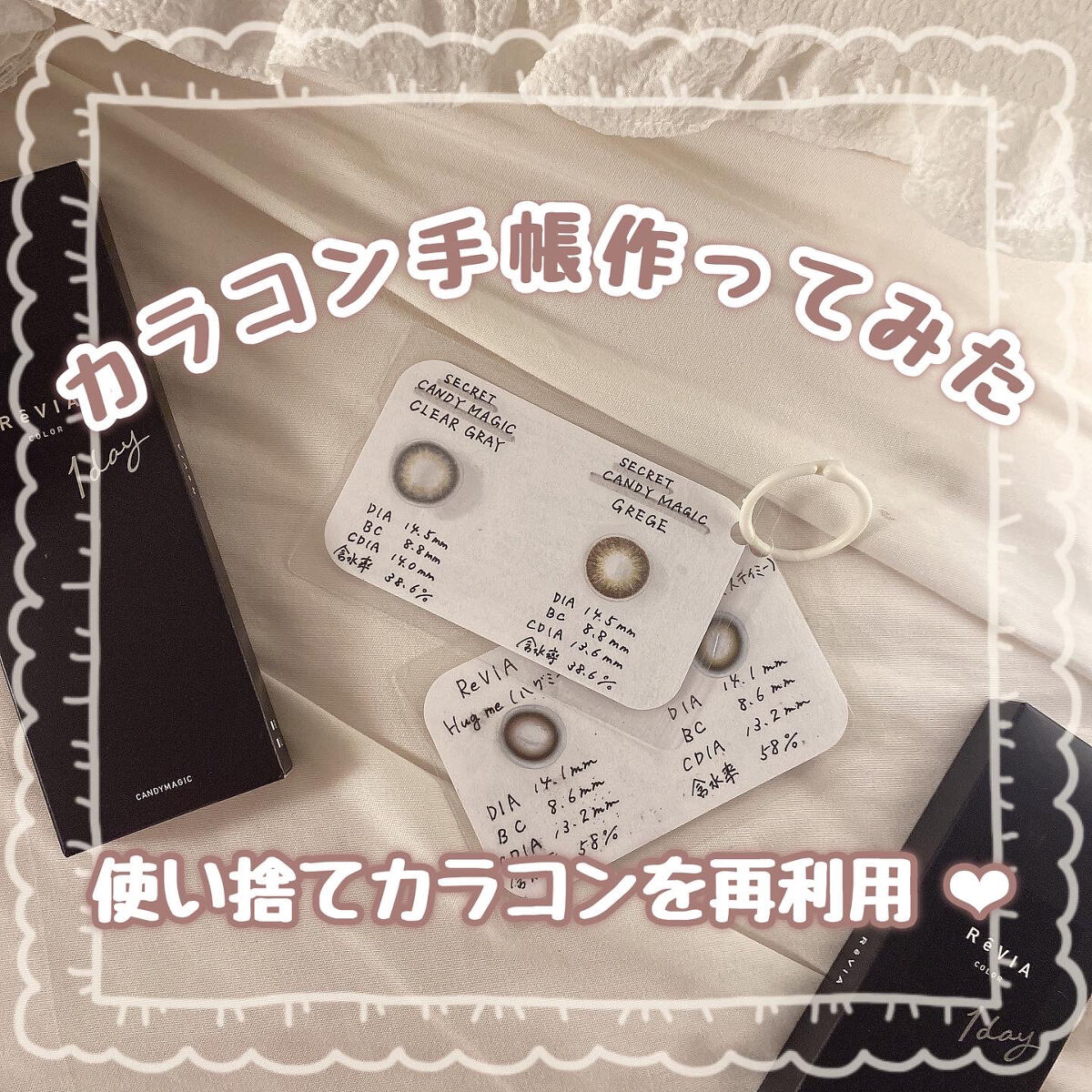 ReVIA 1day/ReVIA/ワンデー（１DAY）カラコンを使ったクチコミ（1枚目）