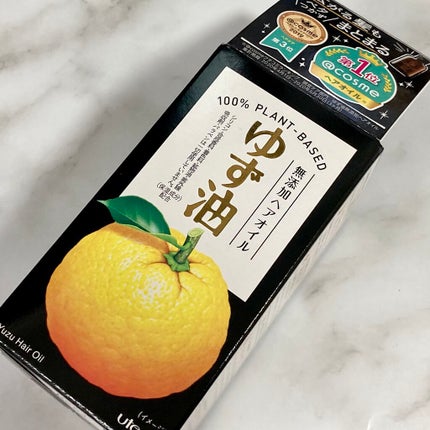 ヘアオイル/ゆず油/ヘアオイルを使ったクチコミ(3枚目)