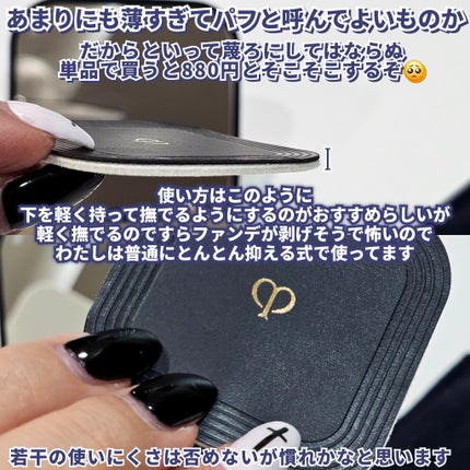 プードルコンパクトエサンシエルn/クレ・ド・ポー ボーテ/プレストパウダーを使ったクチコミ(6枚目)