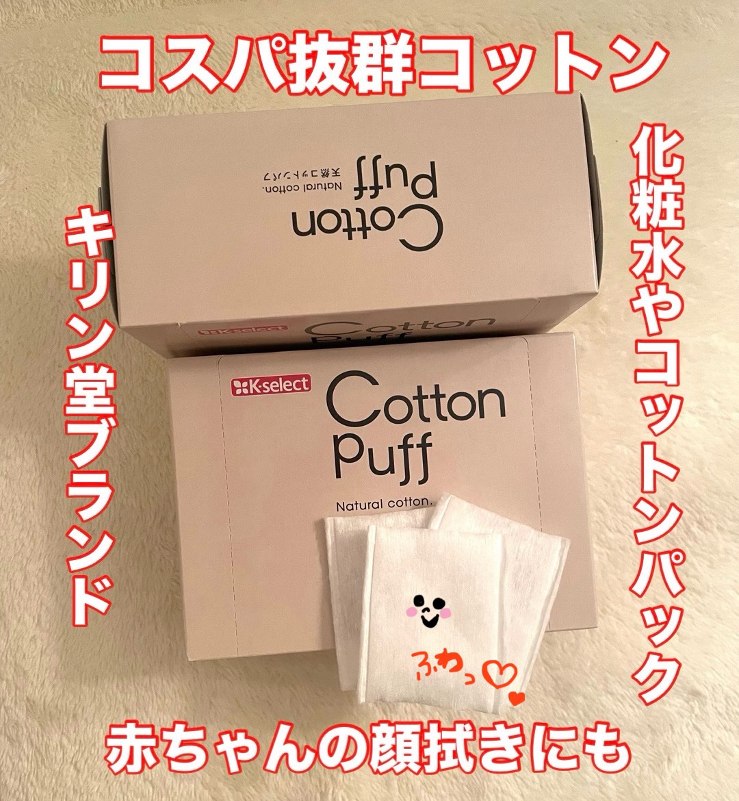 を使ったクチコミ（1枚目）