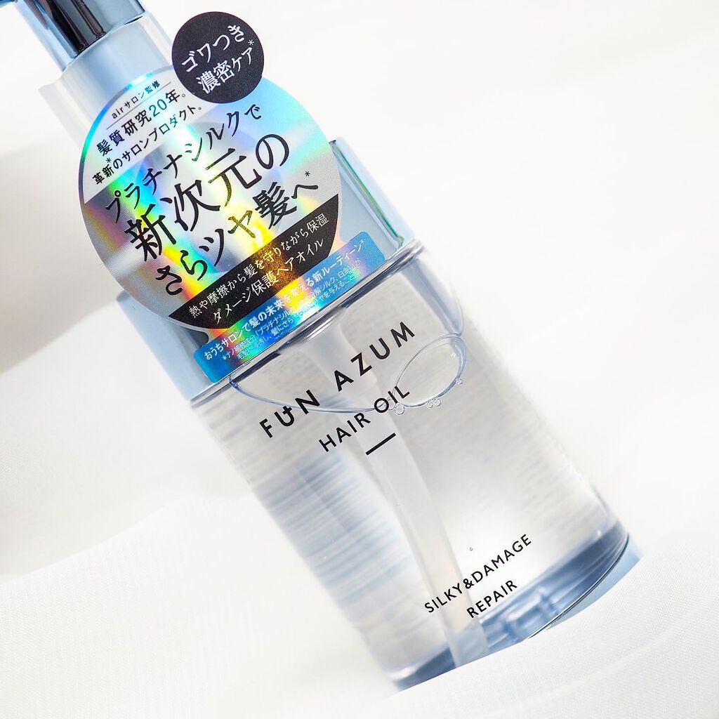 シルキー&ダメージリペア ヘアオイル/FUN AZUM/ヘアオイルを使ったクチコミ(4枚目)