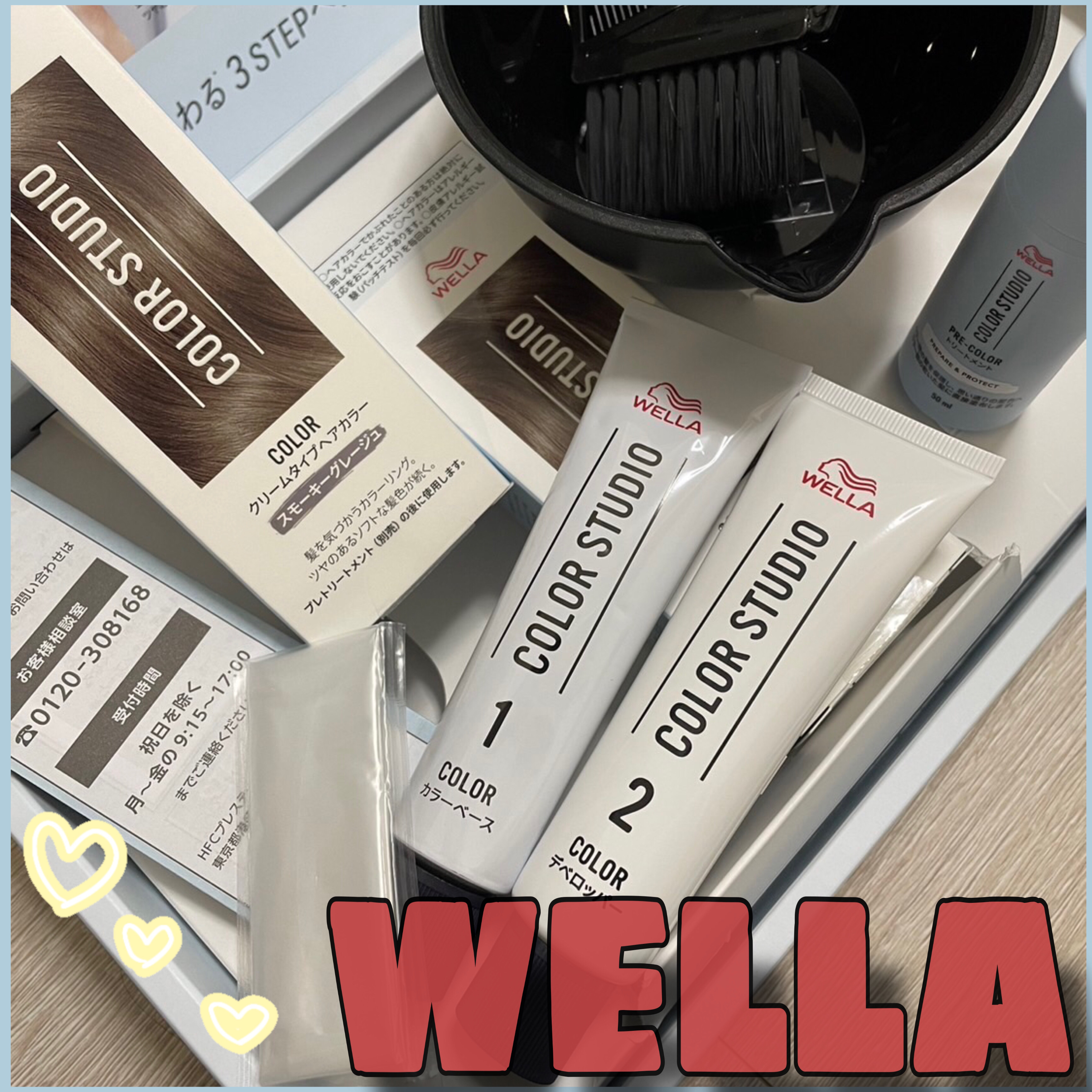 ウエラ カラースタジオ クリームタイプヘアカラー/ウエラ/ヘアカラーを使ったクチコミ（1枚目）