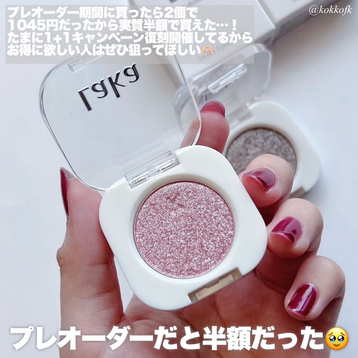 モノアイシャドウ/Laka/単色アイシャドウを使ったクチコミ(3枚目)